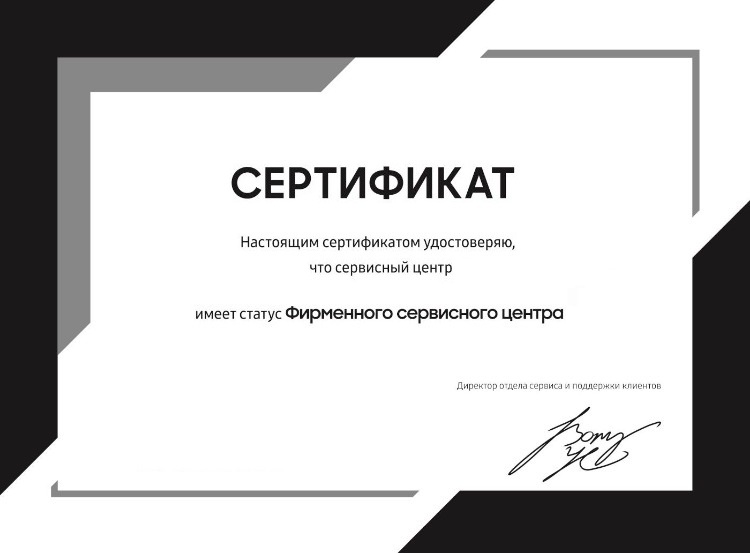 Сертификат официального сервисного центра Dreame в Москве
